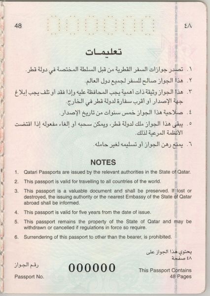 QAT-AO-02001 - 
                    <Inner page(s)>
                