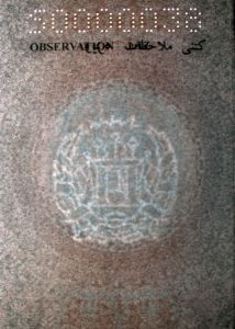 AFG-AS-02001 - 
<Inner page(s)> - Watermark
