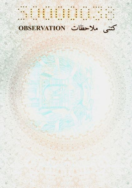 AFG-AS-02001 - 
<Inner page(s)>
                