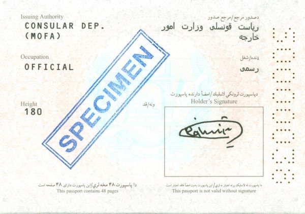 AFG-AS-02001 - 
<Biodata page>
                