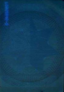 AUS-AS-02002 - 
<Inner page(s)> - UV feature