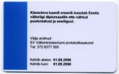 EST-HD-01002, D
