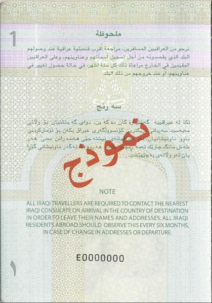 IRQ-AS-03001 - 
<Inner page(s)>
                