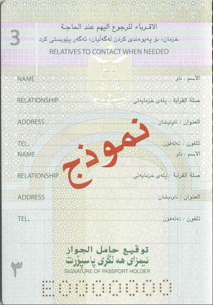 IRQ-AS-03001 - 
<Inner page(s)>
                