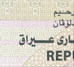 IRQ-AS-03001 - 
<Inside front cover> - Printing technique