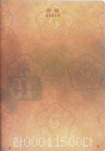 KOR-AD-01002 - 
<Inner page(s)> - Watermark