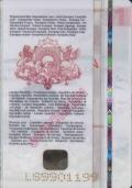 Image 380341 of Integrated card - verso