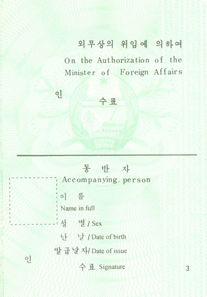 PRK-AP-02001 - 
<Inner page(s)>
                