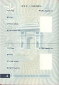 Image 134591 of Inner page(s)