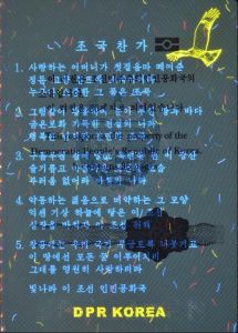 PRK-AS-02002 - 
                    <Inside back cover>
                     - UV feature