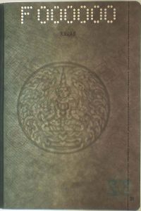 THA-AS-02001 - 
<Inner page(s)> - Watermark
