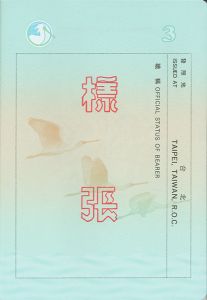 TWN-AD-01002 - 
<Inner page(s)>
                