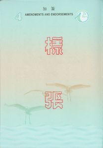 TWN-AD-01002 - 
<Inner page(s)>
                