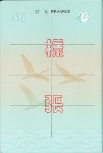 TWN-AD-01002 - 
<Inner page(s)>
                
