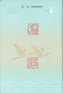 TWN-AD-01002 - 
<Inner page(s)>
                