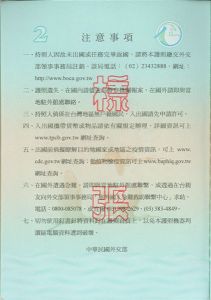 TWN-AD-01002 - 
<Inner page(s)>
                