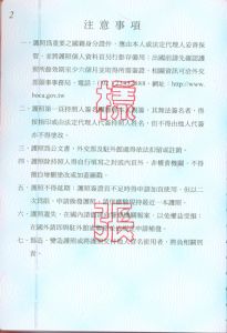 TWN-AO-02001 - 
<Inner page(s)>
                