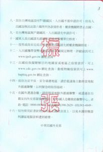 TWN-AO-02001 - 
<Inner page(s)>
                