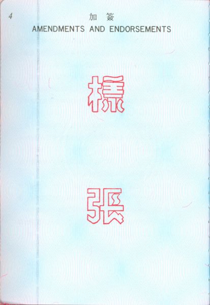 TWN-AO-02001 - 
<Inner page(s)>
                