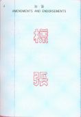 Image 257552 of Inner page(s)