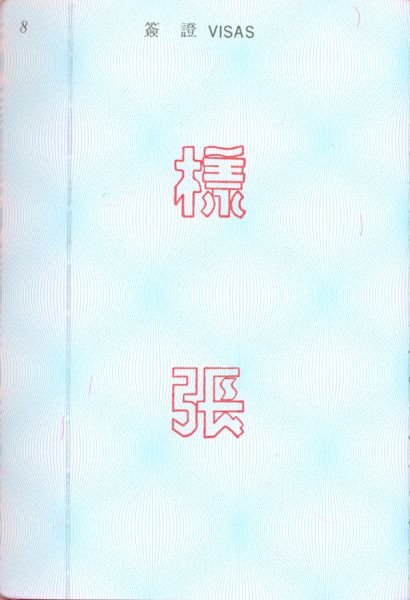 TWN-AO-02001 - 
<Inner page(s)>
                
