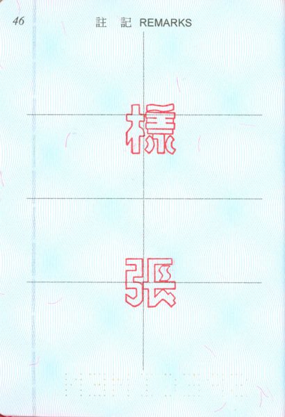 TWN-AO-02001 - 
<Inner page(s)>
                