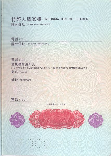 TWN-AS-01002 - 
<Inside back cover>
                