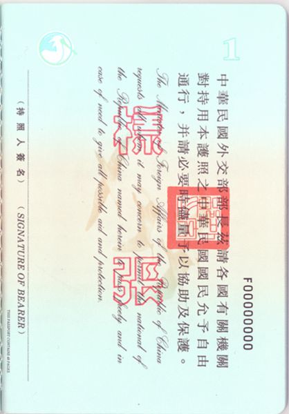 TWN-AS-01002 - 
<Inner page(s)>
                