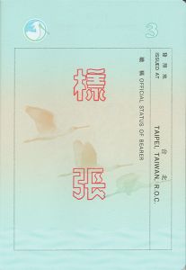 TWN-AS-01002 - 
<Inner page(s)>
                