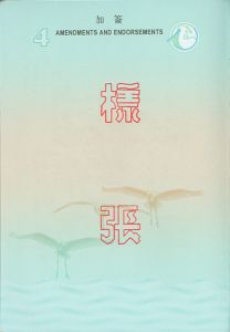 TWN-AS-01002 - 
<Inner page(s)>
                