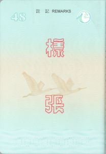 TWN-AS-01002 - 
<Inner page(s)>
                
