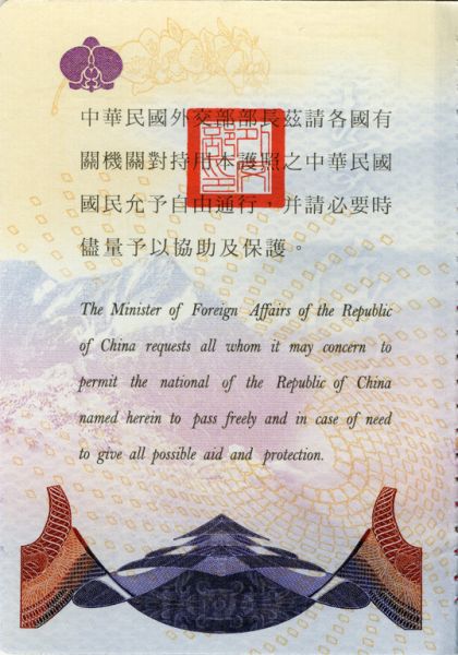 TWN-AS-04001 - 
<Inside front cover>
                