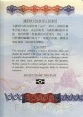 Image 304522 of Inside back cover