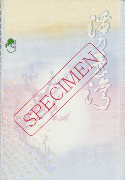 TWN-AS-04001 - 
<Inner page(s)>
                