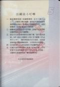 Image 304526 of Inner page(s)