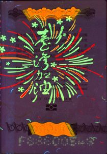 TWN-AS-04001 - 
<Inside back cover> - UV feature