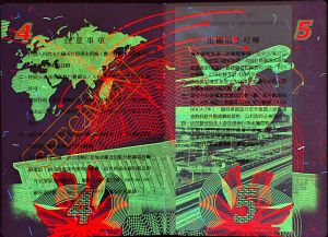 TWN-AS-04001 - 
<Inner page(s)> - UV feature