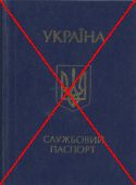 UKR-AS-01001, S