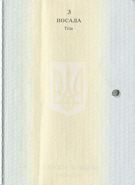 UKR-AS-01001 - 
<Inner page(s)>
                