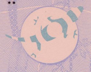 AUS-TP-05003 - 
                    <Paġna/i ta' ġewwa>
                     - Teknika ta&rsquo; stampar