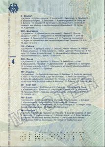 DEU-JO-03002 - 
                    <Paġna/i ta' ġewwa>
                