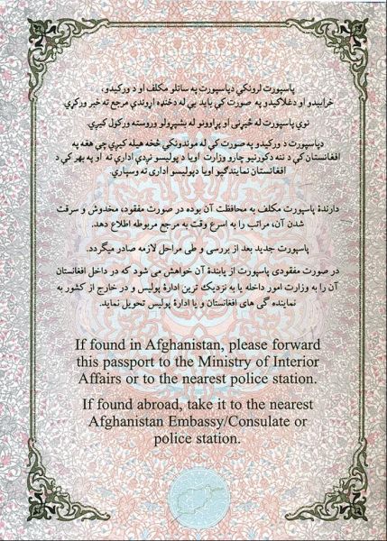 AFG-AO-01002 - 
<Qoxra &ndash; ta' wara, minn ġewwa>
                