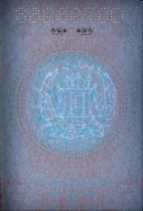 AFG-AO-01002 - 
<Dokumentside(r)> - Vandm&aelig;rke