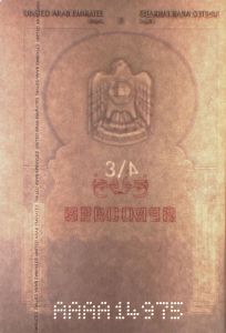 ARE-AO-02001 - 
<Paġna/i ta' ġewwa> - Marka tal-ilma