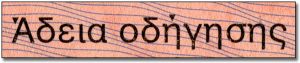 BEL-FO-01002 - 
<Verso> - Teknika ta&rsquo; stampar