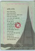 Image 157025 of Inside front cover