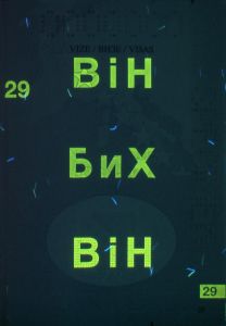BIH-AS-01001 - 
<Pagina(e) interna(e)> - Elemento UV