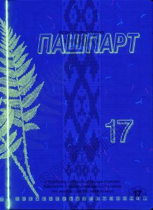 BLR-AD-02001 - 
<Paġna/i ta' ġewwa> - Element UV