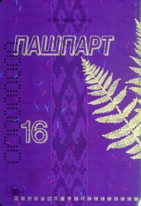 BLR-AO-02001 - 
<Pagina(e) interna(e)> - Elemento UV