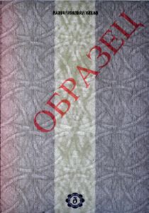 BLR-EP-02001 - 
<Recto - identit&agrave;> - Marka tal-ilma